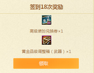 DNF11月每日签到享豪礼活动地址与详情 送黄金品级调整箱