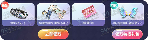 QQ飞车五一黄金周驾着S欢乐出游活动地址 送S车暴风雪