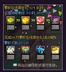 DNF累积在线得好礼9月活动地址 8.25-9.27可得礼盒