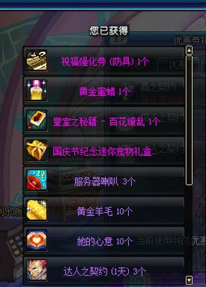 图文:DNF艾丽丝的省悟礼盒可以开出什么一览