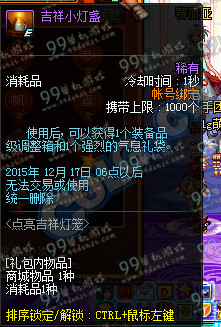 DNF强烈的气息礼袋怎么获得 强烈的气息礼袋能开出什么