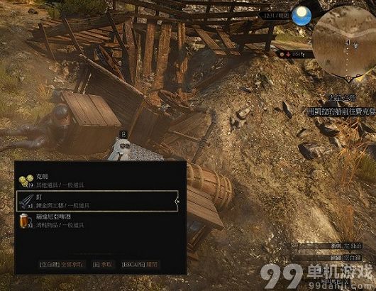 巫师3狂猎无限刷材料BUG使用方法攻略