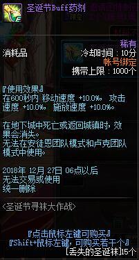DNF12月13日更新活动有哪些 DNF12月13日更新圣诞活动汇总