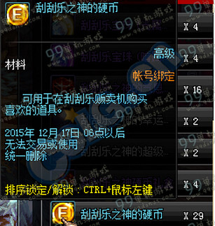DNF幸运刮刮乐奖励是什么 幸运刮刮乐奖励一览