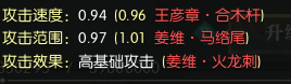 逆水寒王彦章和姜维用哪个好 逆水寒姜维和穆桂英三相之力输出对比一览