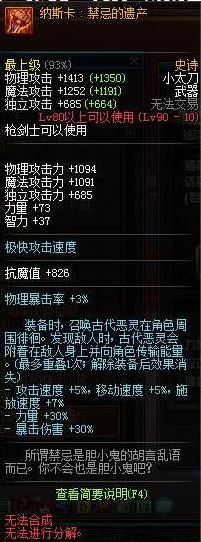 dnf枪剑士冒险启程活动有哪些奖励 枪剑士冒险启程奖励介绍