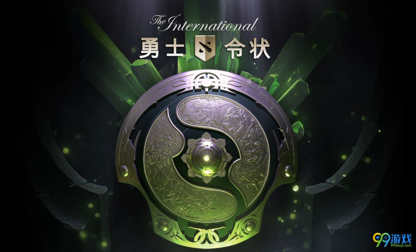 dota2TI8本子多少钱 dota2ti8本子奖励内容一览