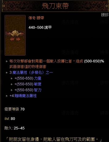 暗黑破坏神3野蛮人开荒初期特效装备推荐