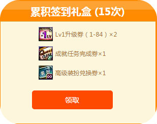 DNF每日签到享好礼活动 2016.5.19版签到地址日历