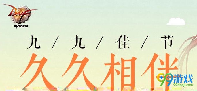 DNF永恒契约光环怎么样 DNF永恒契约光环属性/外观一览