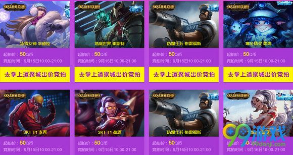 lol道聚城放肆周年庆活动地址 50Q币领SKT1薇恩