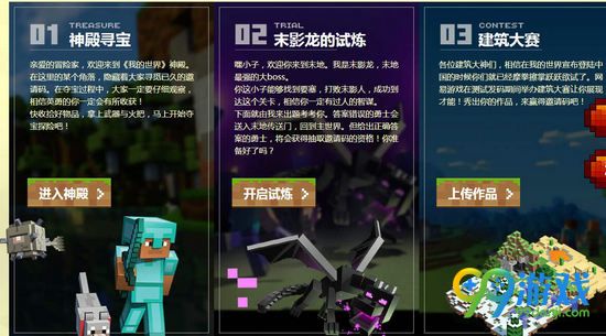 我的世界中国版末影龙的试炼答案大全 末影龙的试炼答案