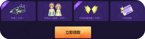 QQ飞车你的声音我们在听活动地址 投票抽永久奖励