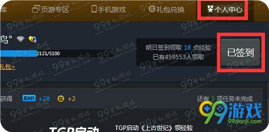 怪物猎人ol4月TGP登录兑换好礼活动方法流程攻略