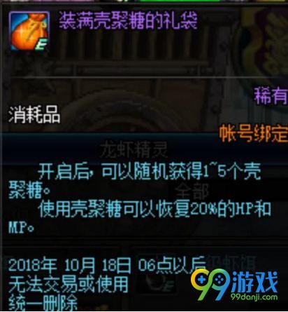 dnf欢乐池塘龙虾季活动奖励什么 dnf2018国庆钓鱼奖励