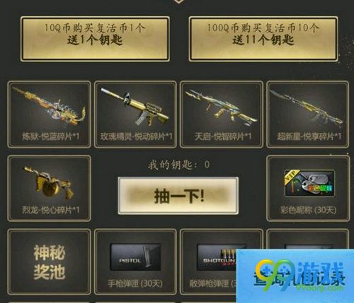 CF5月至高领域活动网址 神秘奖池抽限定永久