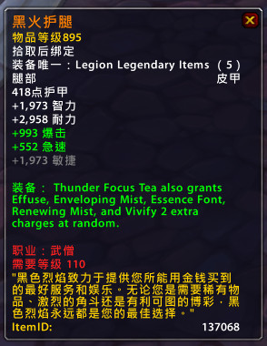 魔兽世界7.0军团再临武僧橙装属性效果一览