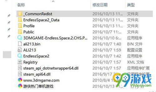 无尽空间2卡进度条怎么办 卡进度条解决方法图文详解