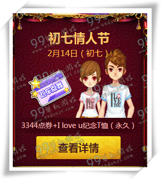 QQ飞车2016春节7天乐活动地址汇总 7天累计送A车