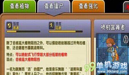 植物大战僵尸2未来世界第9关通关布局攻略