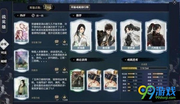 逆水寒一周能得多少百炼令 逆水寒一天能产出多少百炼令