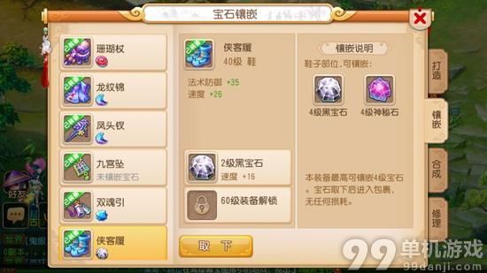 梦幻西游手游方寸山镶嵌什么宝石好?宝石镶嵌推荐攻略
