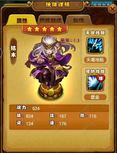 仙剑奇侠传手游枯木怎么获得？枯木获得方法攻略