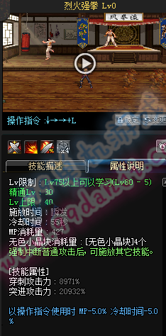DNF5.19魔枪士版男散打TB6|TB7技能改版详解