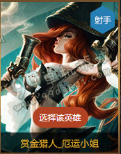 LOL传承无极之道三段奖励18款30天期限英雄全展示