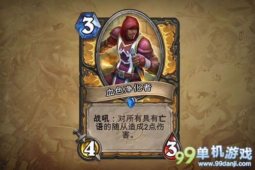 炉石传说地精大战侏儒圣骑士新增职业卡牌一览