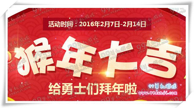 DNF新春红包天天乐活动玩法每日在线奖励一览