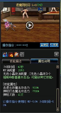 dnf奶妈二觉技能图文介绍 dnf奶妈二觉技能解析