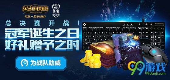 lol冠军诞生之日好礼赠予之时活动地址送永久皮肤