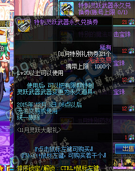 DNF特制灵跃武器永久兑换券怎么获得 特制灵跃武器永久兑换券获取方法