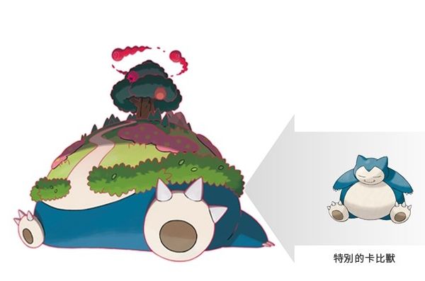 宝可梦剑盾超极巨化卡比兽什么时候上线 宝可梦剑盾超极巨化卡比兽上线时间