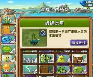 植物大战僵尸2巨浪沙滩第13天过关图文攻略