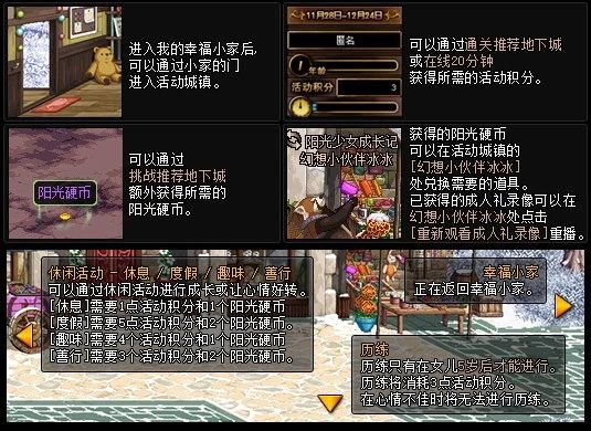 DNF阳光少女成长记第二季活动介绍 DNF阳光少女养成记第二季活动详情