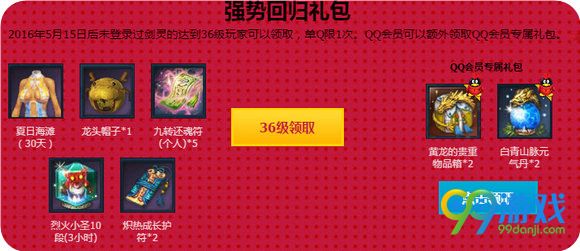 剑灵我们都爱猫星人活动地址 新老玩家注册回归送宠物