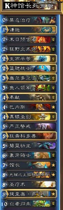 炉石传说英雄乱斗模式12连胜推荐卡组分享