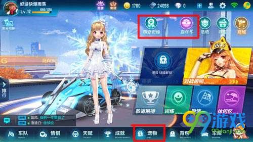 qq飞车2018年4月18日更新了什么活动 4月18日最新活动一览