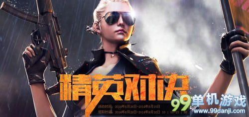 CF穿越火线超级佣兵精英对决活动 抽M4A1火鹰