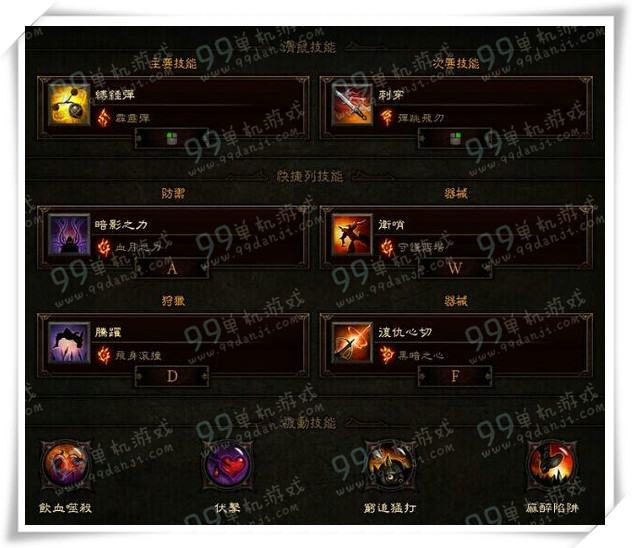 暗黑3 2.4猎魔人暗影套配装技能选择优劣分析
