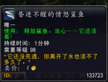 魔兽世界7.0海底鱿鱼怎么得 海底鱿鱼在哪钓攻略