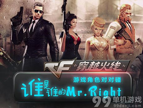 CF穿越火线游戏角色对对碰活动介绍与网址