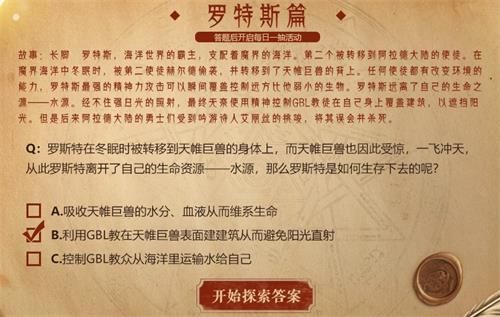 DNF使徒答题赢好礼活动答案