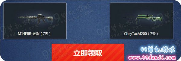 2016年CF3月全民军饷活动地址 3月3-5星军饷一览