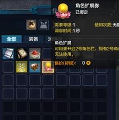 天涯明月刀如何创建第2个角色?1分钱也能购买角色位
