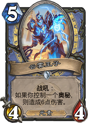 炉石传说奥丹姆奇兵首战卡组推荐