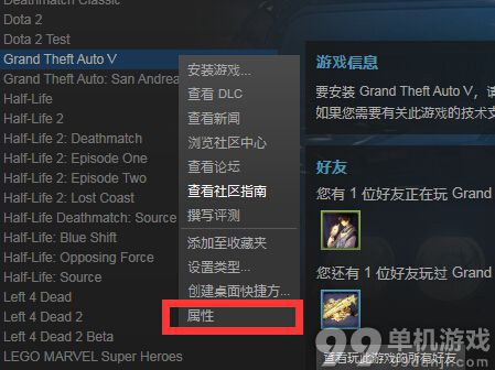 GTA5PC版怎么设置为中文？PC版汉化方法攻略