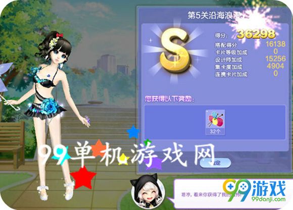 QQ炫舞旅行挑战第49期SSS搭配全关卡攻略